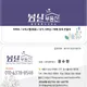 봄날부동산공인중개사사무소