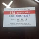114합동공인중개사사무소