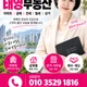 태영공인중개사사무소