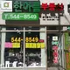 한아름부동산공인중개사사무소