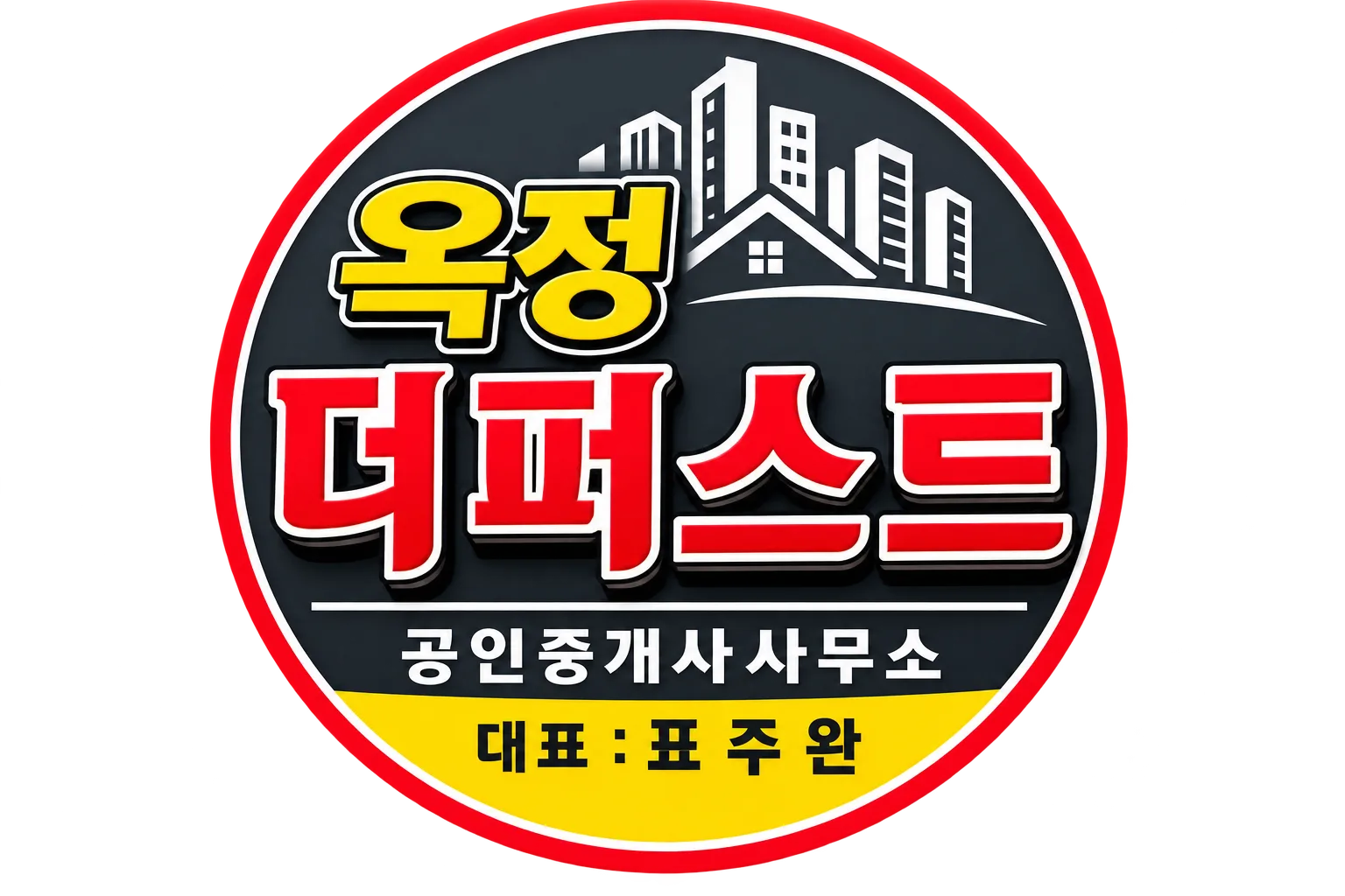 옥정더퍼스트공인중개사사무소