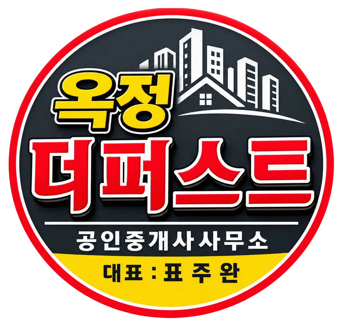 옥정더퍼스트공인중개사사무소