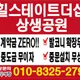 힐스포엠공인중개사사무소