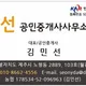 선공인중개사사무소