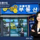 부동산이즈 오룡아침공인중개사사무소