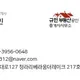 규민부동산공인중개사사무소