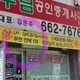 부림공인중개사사무소