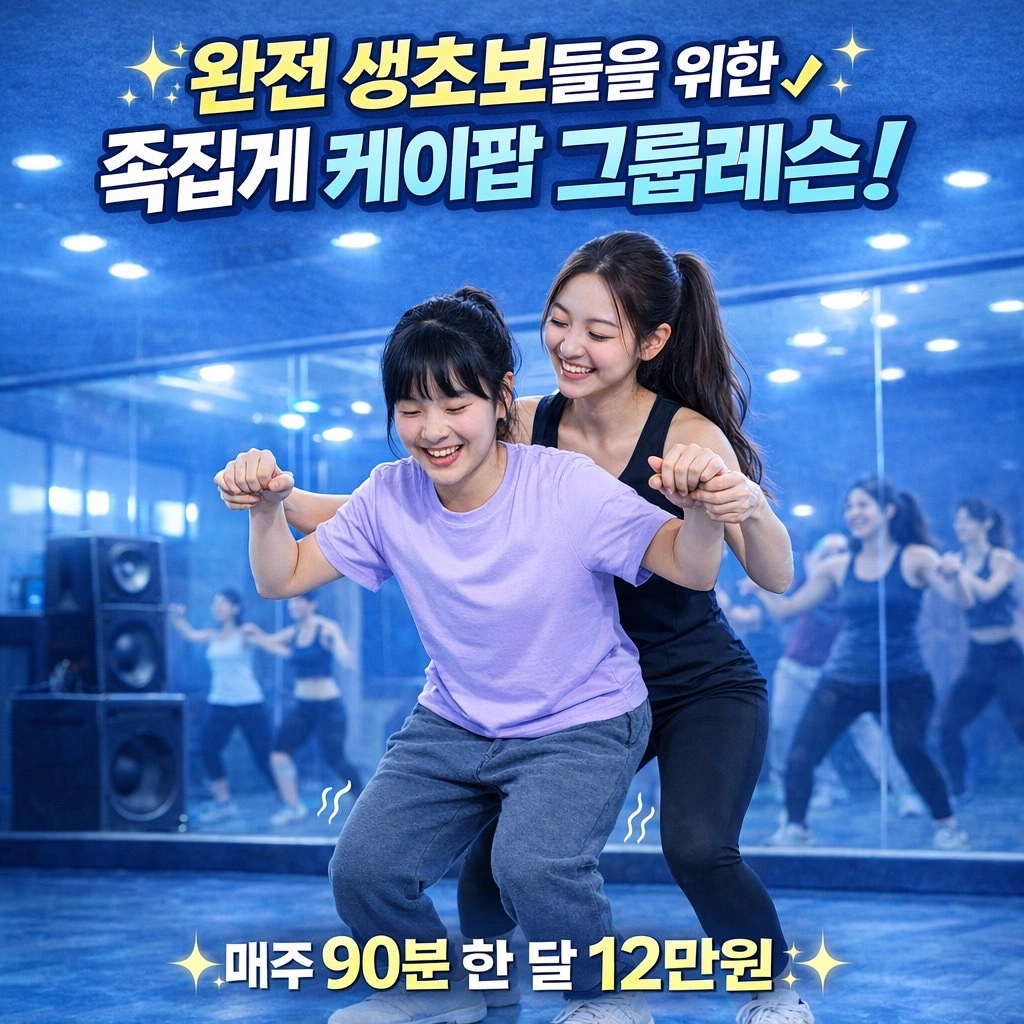 댄스학원 | 서울특별시 강남구 신사동 | 댄스/무용클래스 | 당근 동네 업체