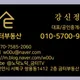 금터공인중개사사무소