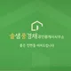 솔샘풍경채공인중개사사무소