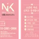 나경공인중개사사무소