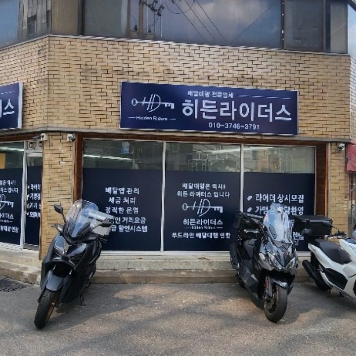 푸드퀵