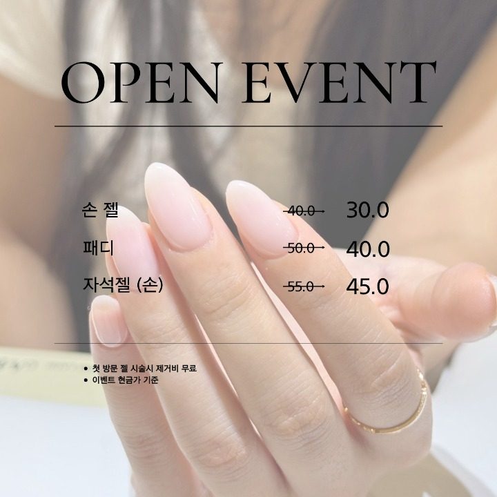 네일뮤