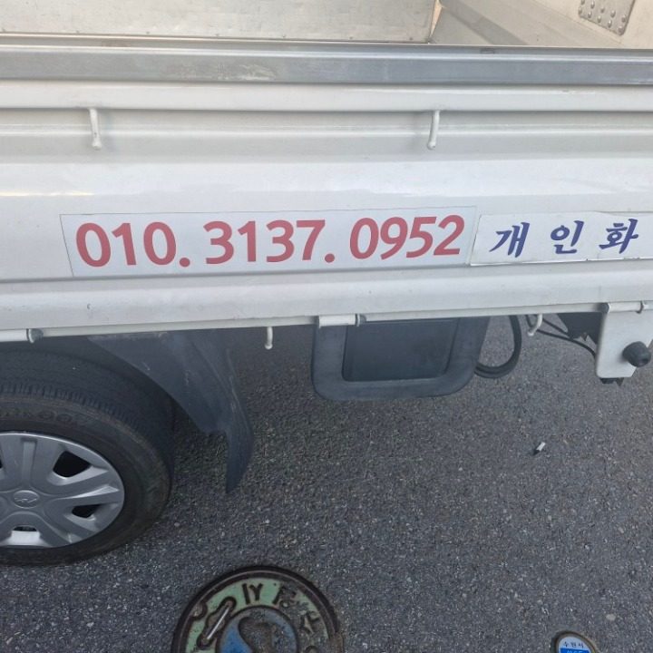 개별화물 김희조