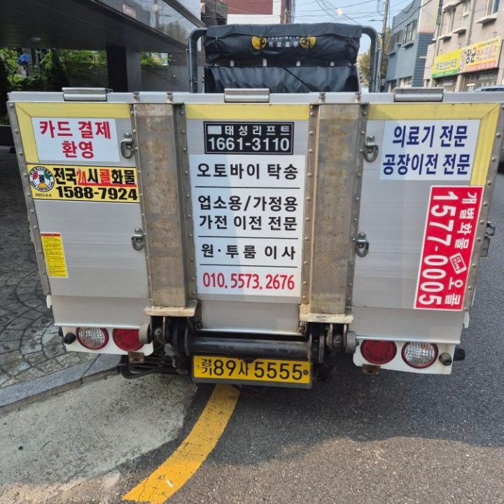 eg더원1톤용달