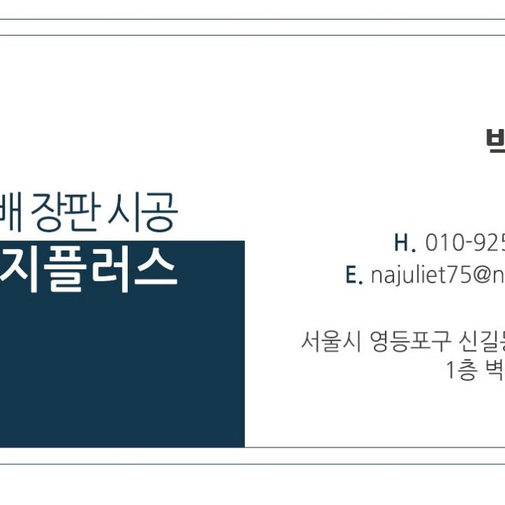 벽지플러스