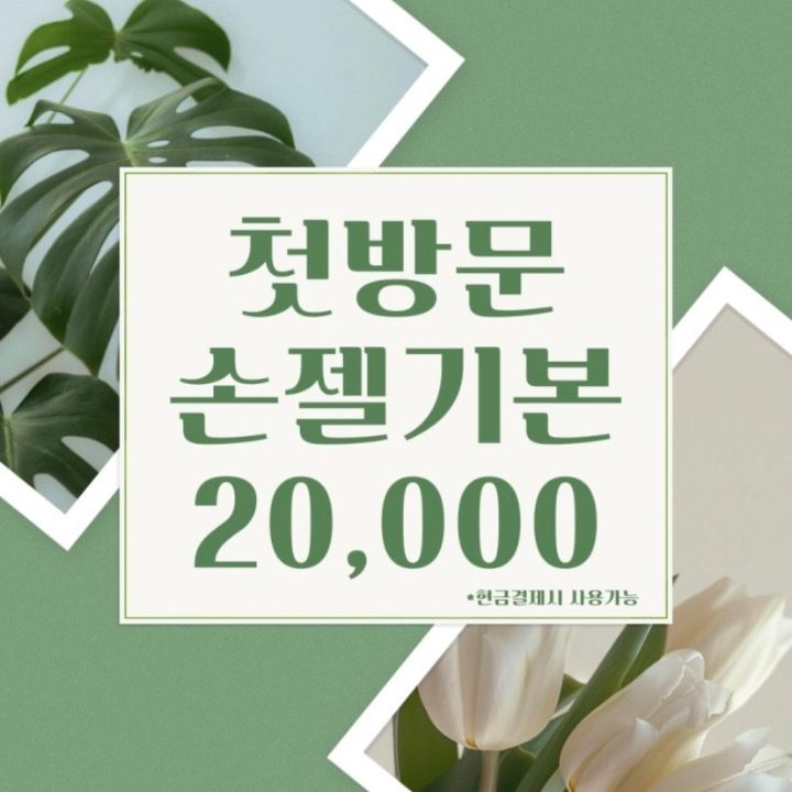 네일하기