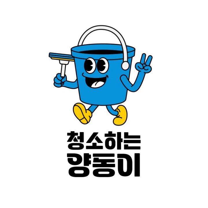 입주청소