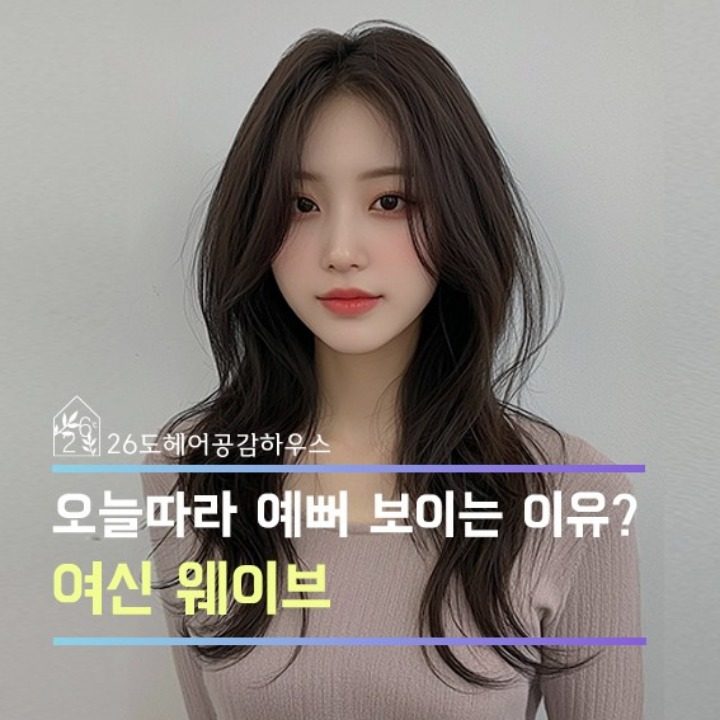 26도헤어 장기역점