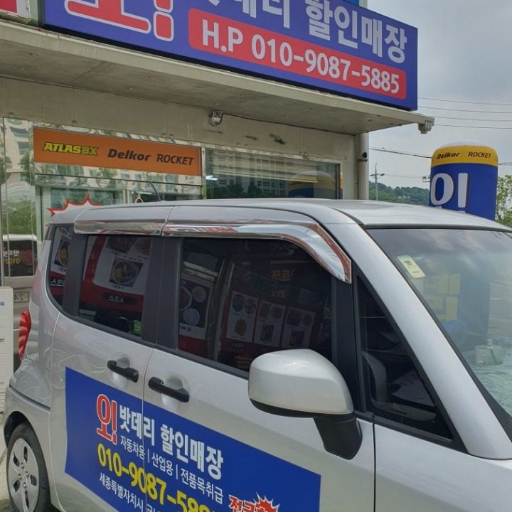 오밧데리할인매장