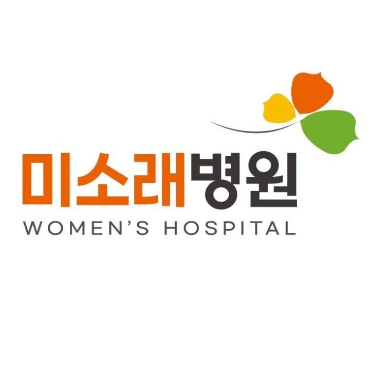 미소래병원