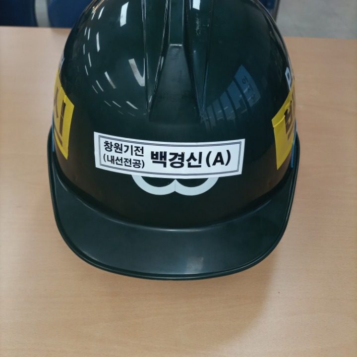 신림동 전기 25시 수리 누전