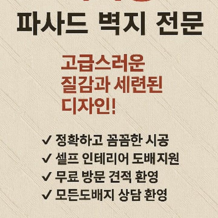 호주니의 도배방