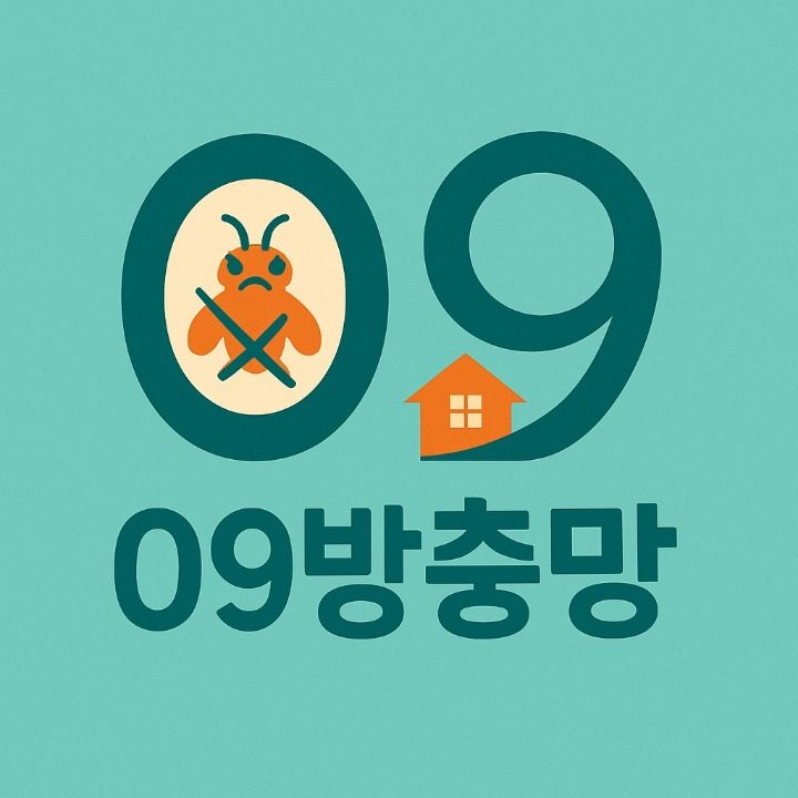 09방충망