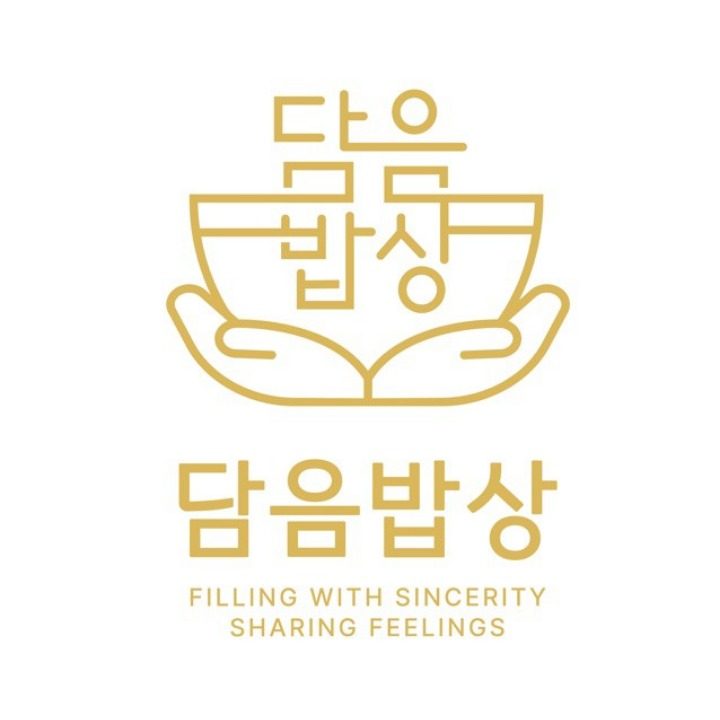 담음밥상