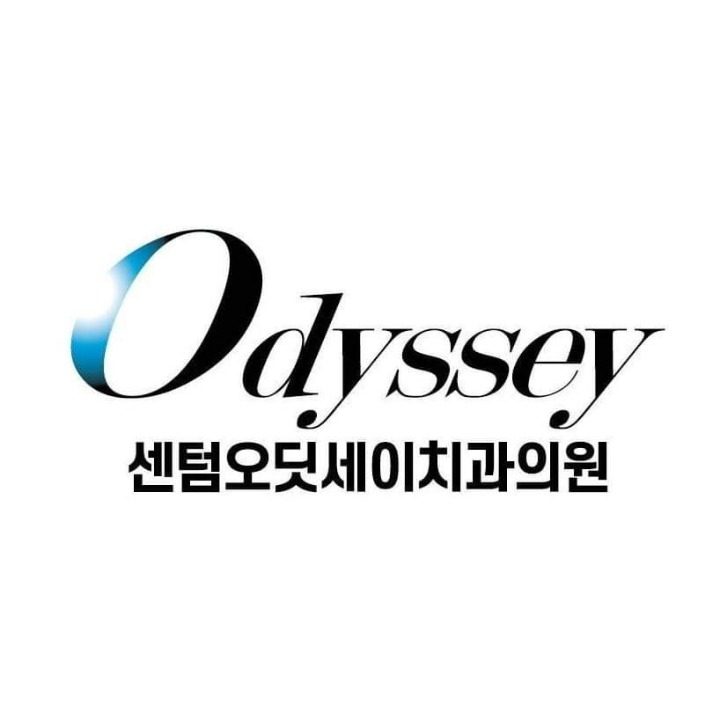 센텀오딧세이치과의원