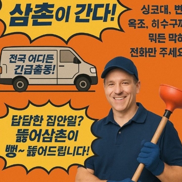 굿서비스