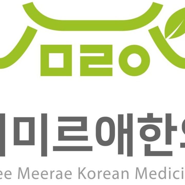 경희미르애한의원