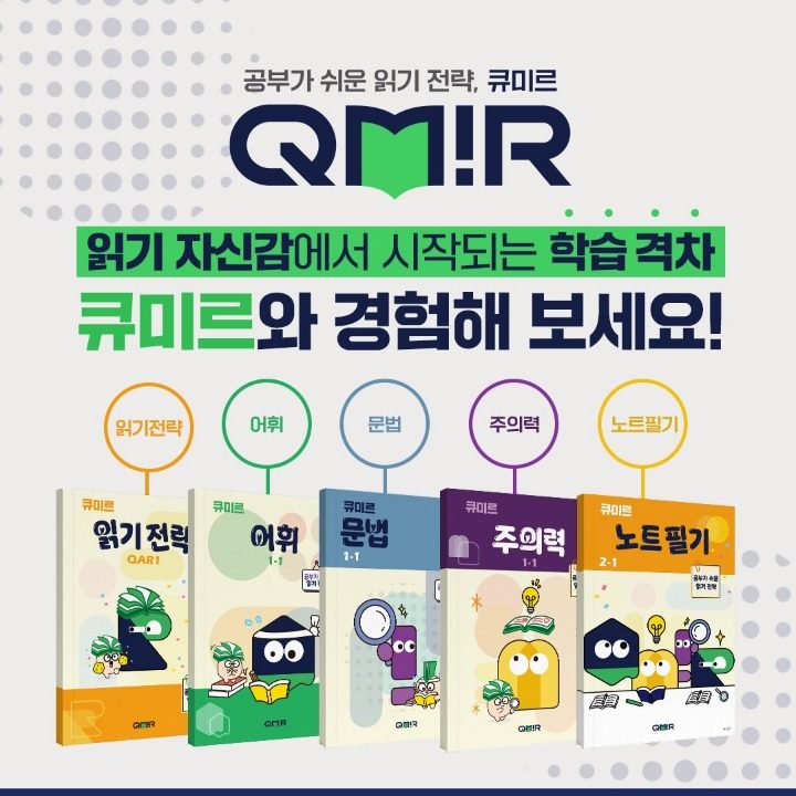큐미르 장기자이 1단지 1점