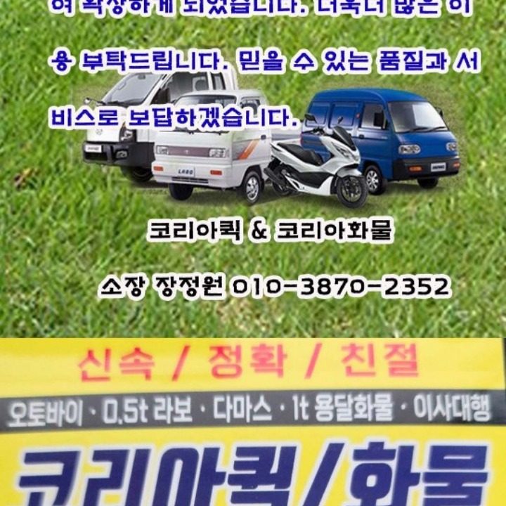 코리아화물