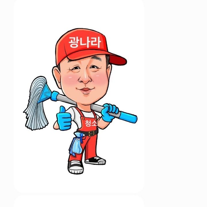 청소업체