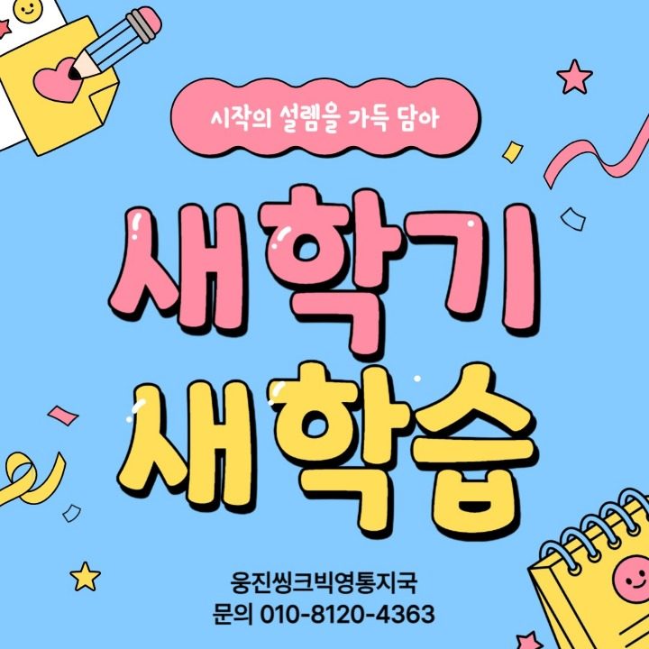 당근학습지