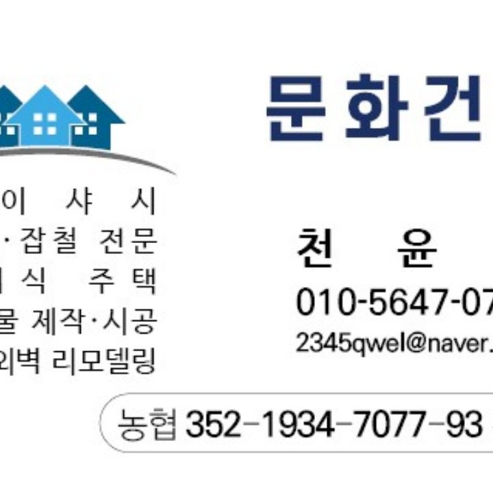 문화건축