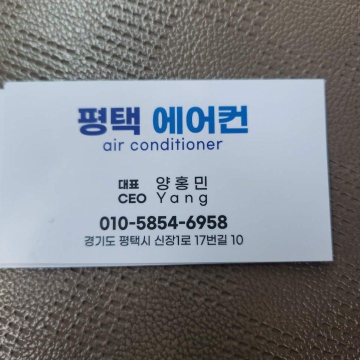사단법인 한국에어컨