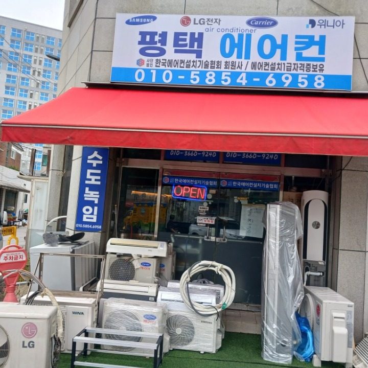 사단법인 한국에어컨설치기술협회