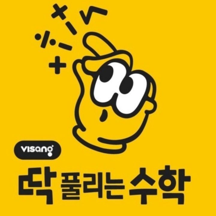 딱풀리는수학인천논현에코메트로점