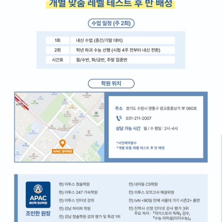 에이팩영어