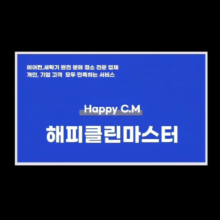 해피클린마스터-수목화