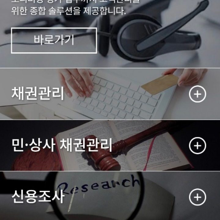 미래신용정보