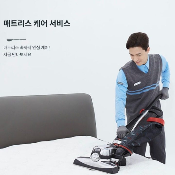 코웨이 수면환경전문가