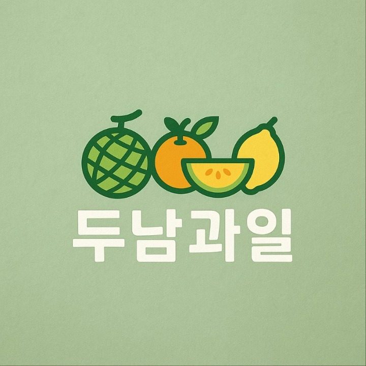 두남과일
