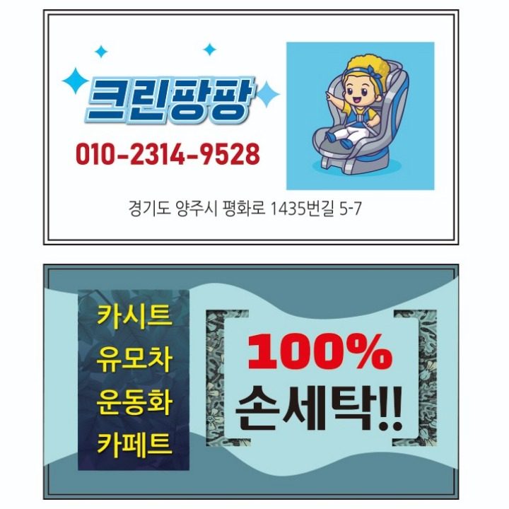 크린팡팡