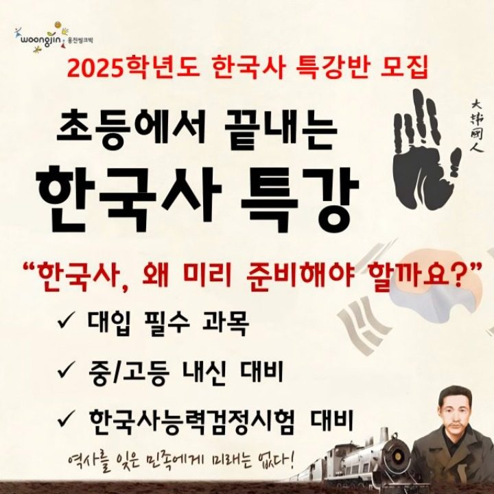 웅진씽크빅 탕정학원