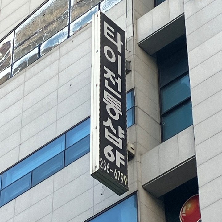 건물임대