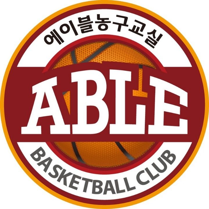 에이블 농구교실