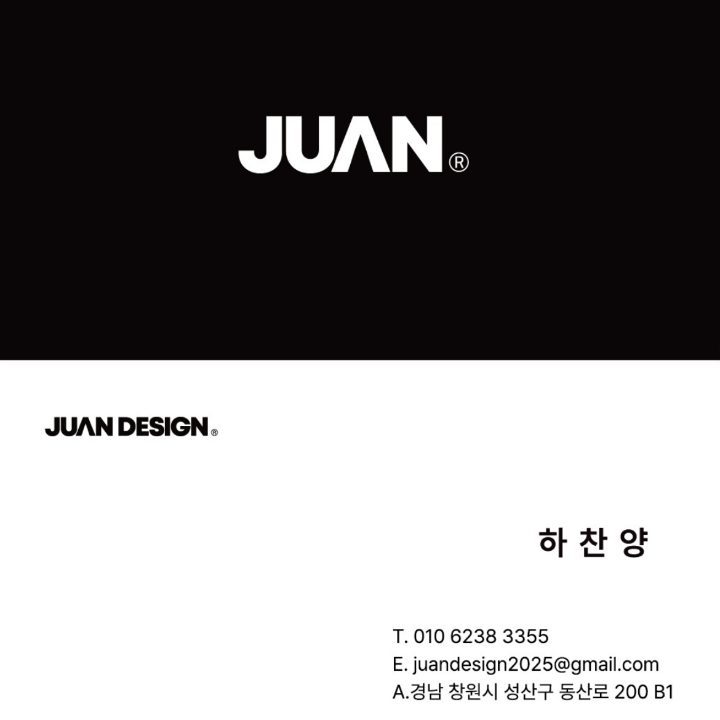 주안 디자인